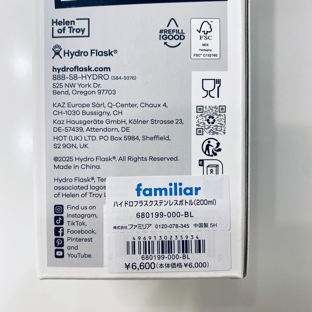 《完売》ファミリア　ハイドロフラスク　ステンレスボトル　200ml BL ブルー