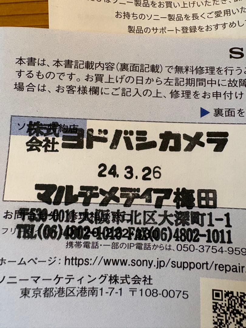 sony a7cii ilce-7cm2 アンカーリンクス、プレート付