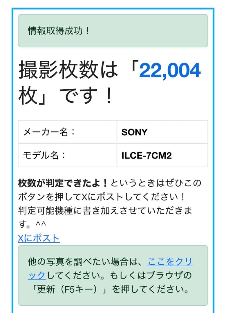 sony a7cii ilce-7cm2 アンカーリンクス、プレート付