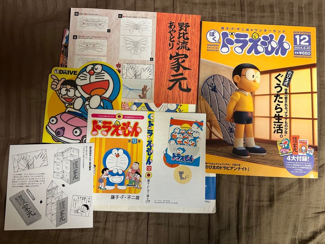 ホッとドラ湯のみ　& 全巻セット「ぼくドラえもん」①