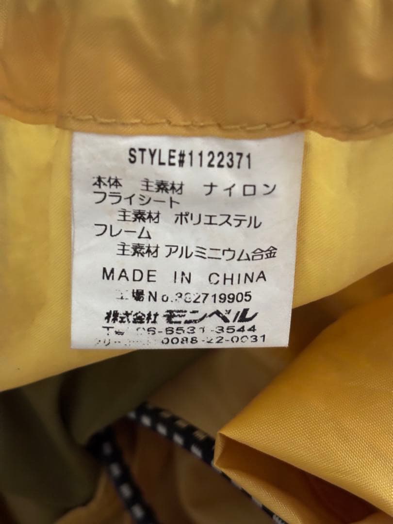 【中古】モンベル クロノスドーム 2