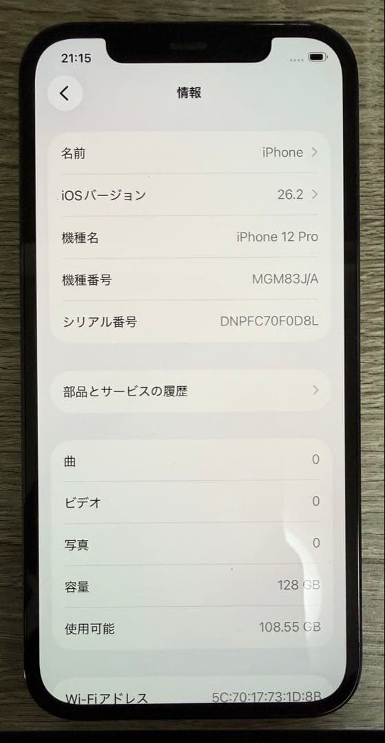 iPhone 12 Pro 128GB パシフィックブルーiFaceケース付き