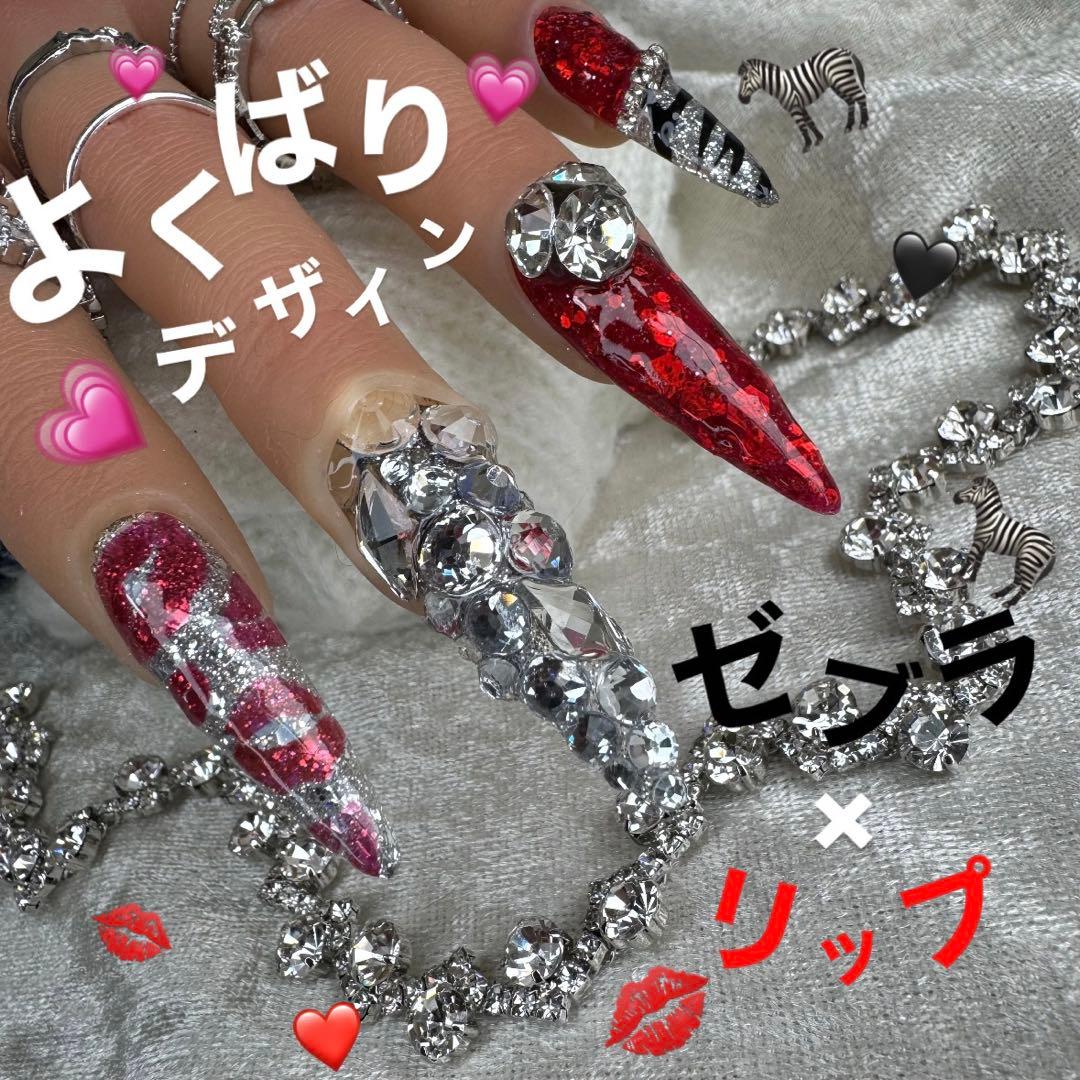 ゼブラ キスマーク リップ 赤 ギャル ネイルチップ - メルカリ