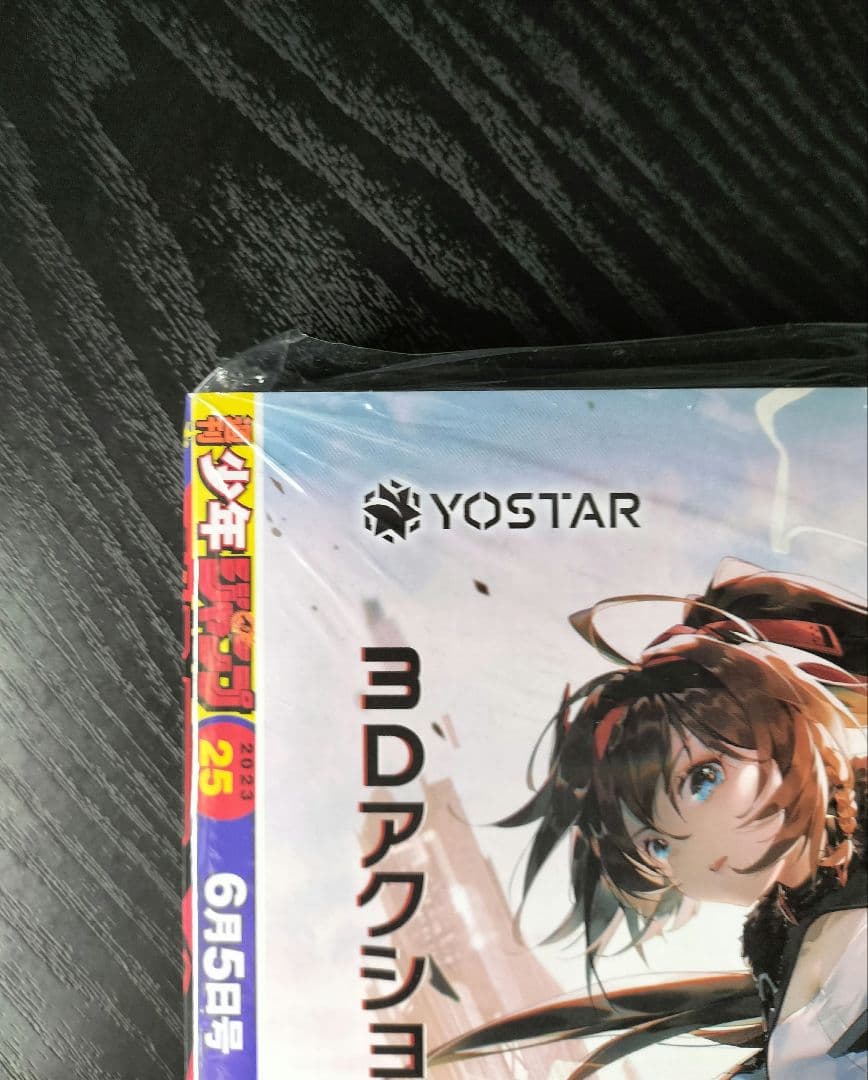 新品未読シュリンク【週刊少年ジャンプ2023年25号】ワンピース _