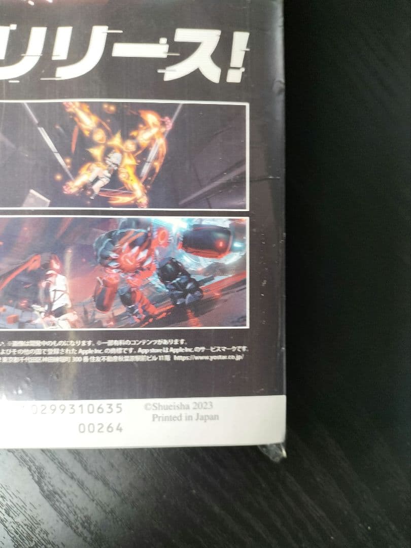 新品未読シュリンク【週刊少年ジャンプ2023年25号】ワンピース _