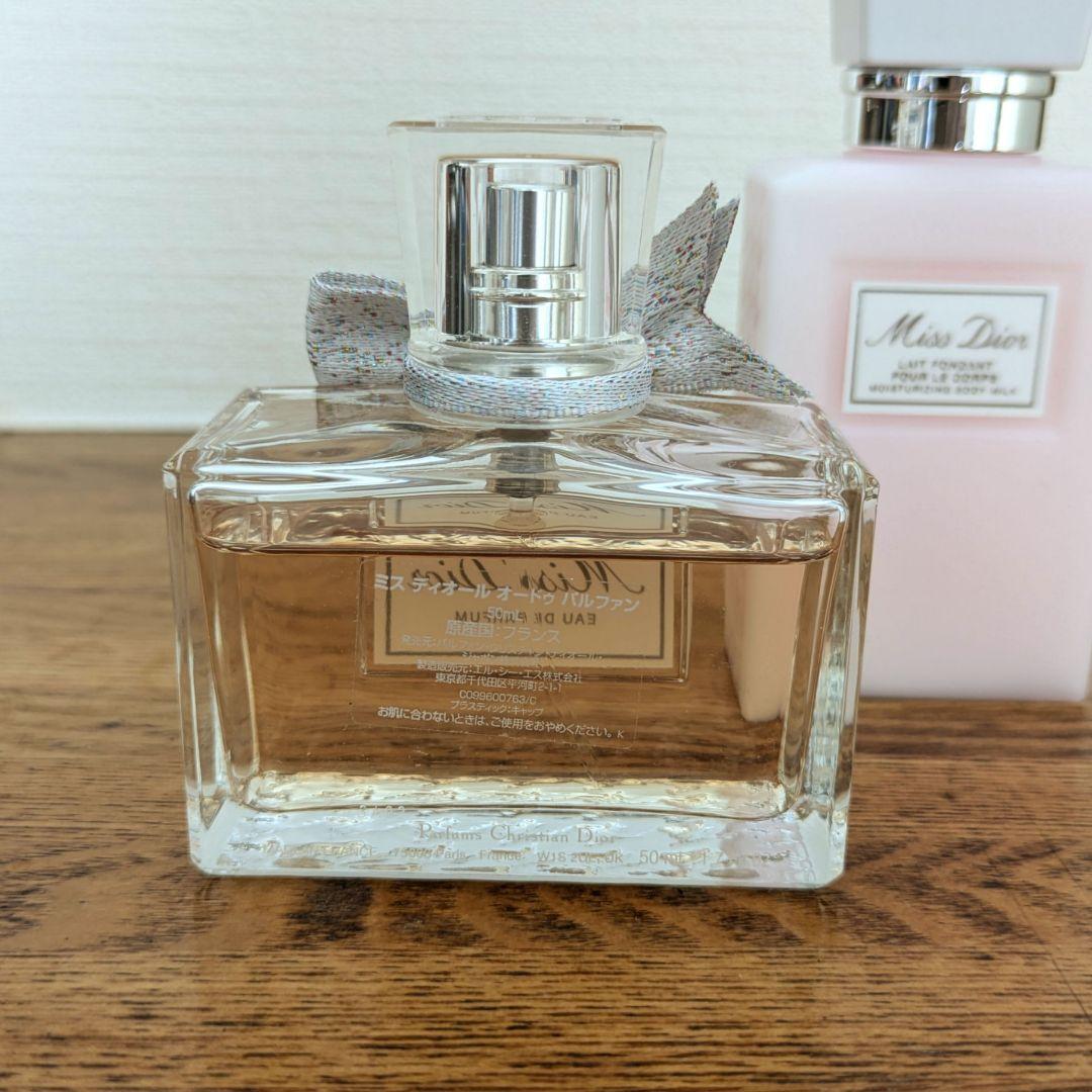 DIOR ミス ディオール オードゥ パルファン 香水 コフレ ボディミルク