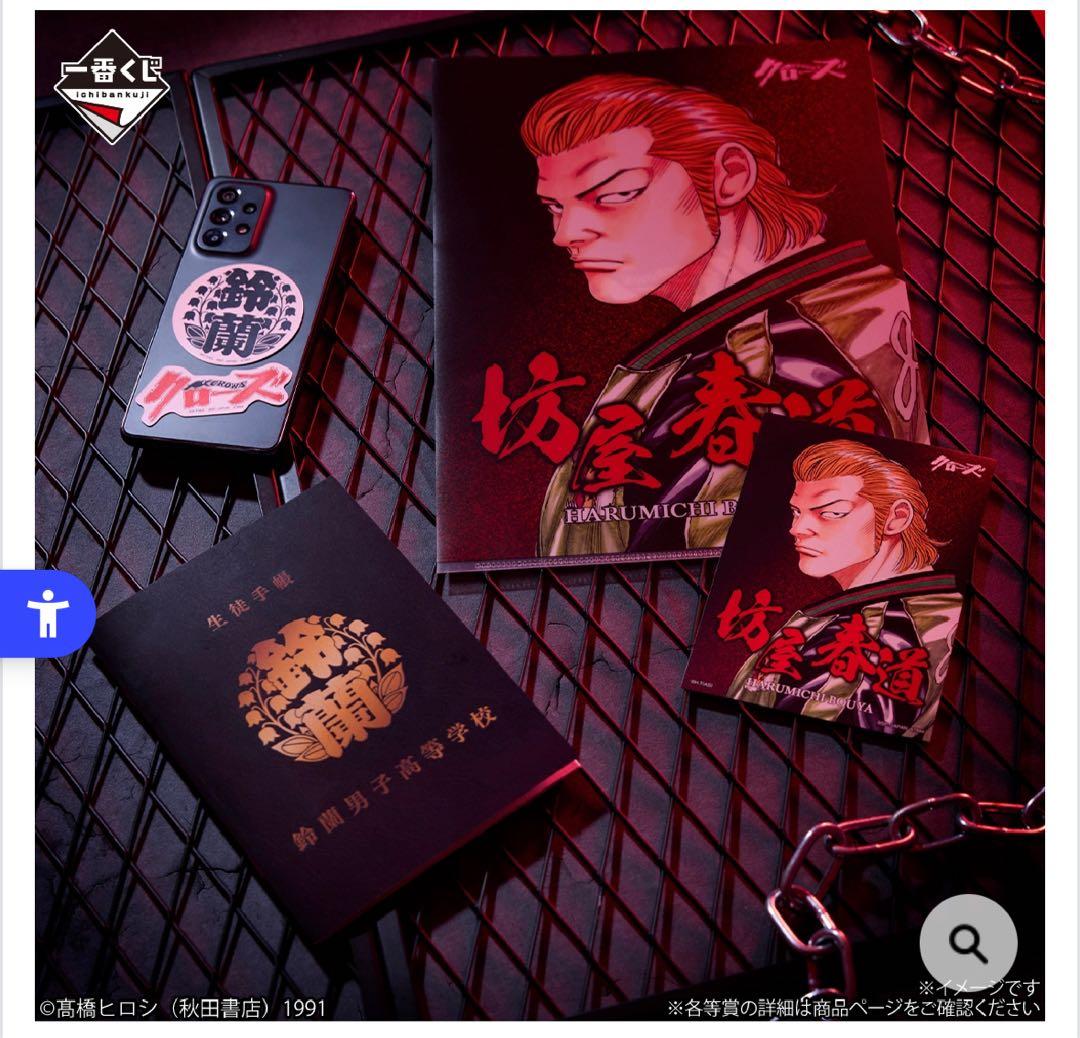 クローズ 一番くじ 下位賞 フルセット まとめ コンプ - メルカリ