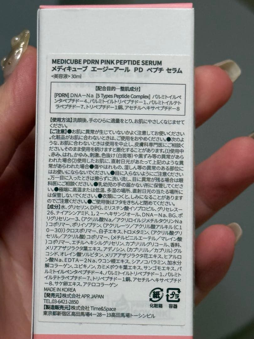 コスメ、ヘアケア、スキンケア