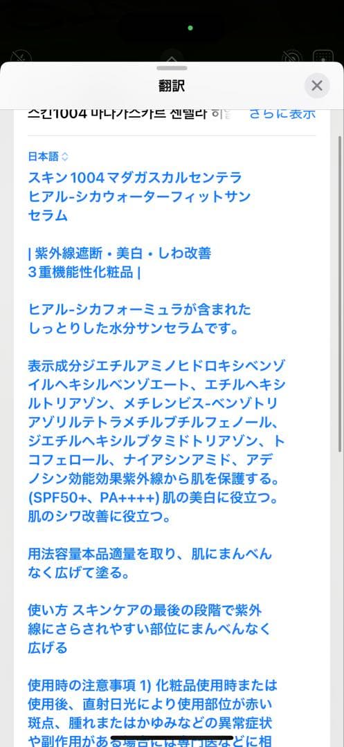 コスメ、ヘアケア、スキンケア