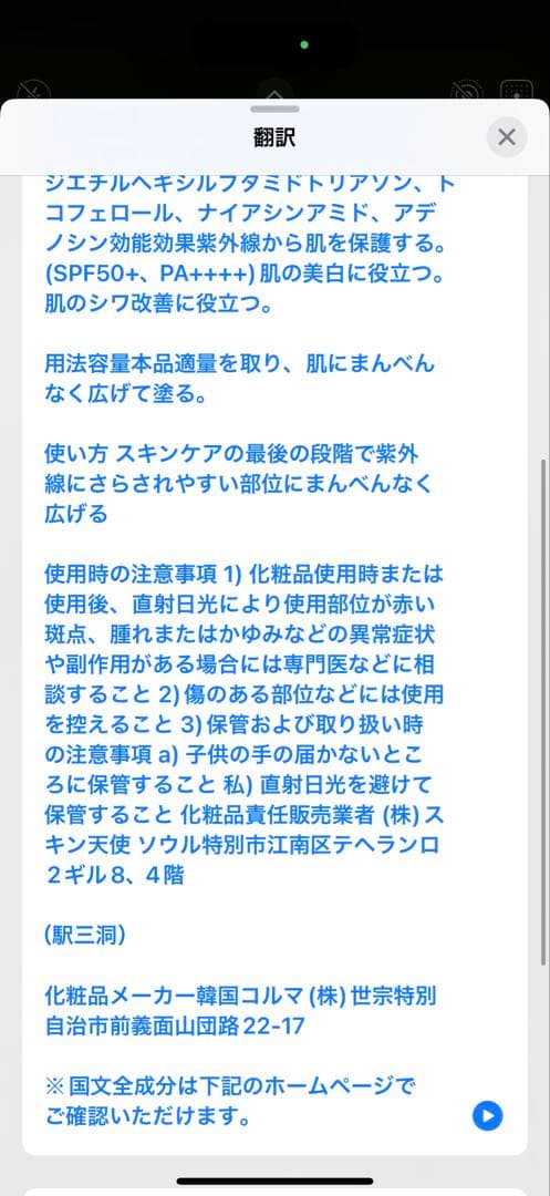 コスメ、ヘアケア、スキンケア