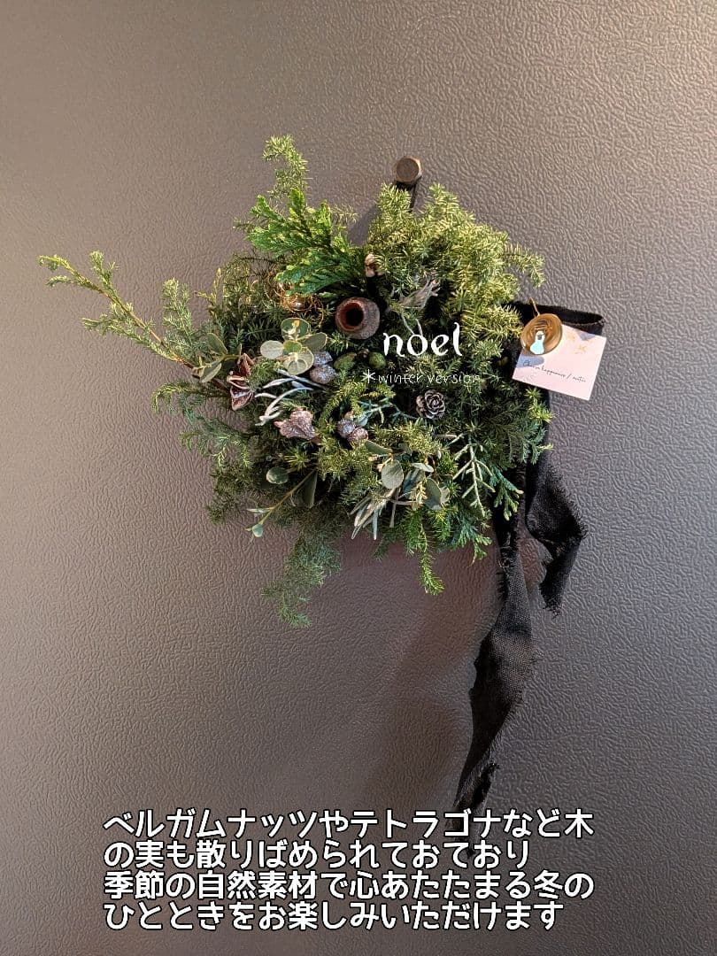 森のリース　甘過ぎないHoliday wreath ──　sold out　──