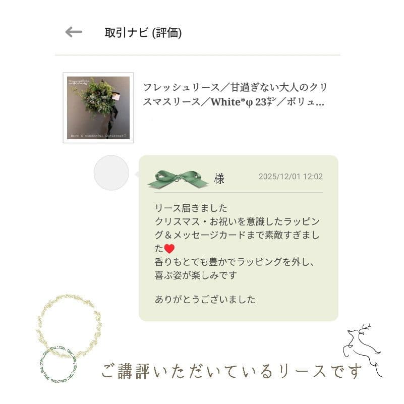 森のリース　甘過ぎないHoliday wreath ──　sold out　──