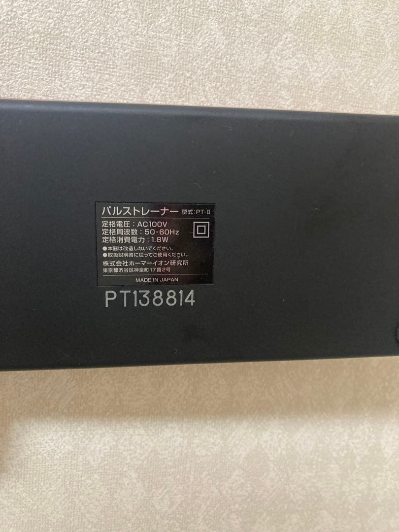 PULSE Trainer （パルストレーナー） 3D EMS 型式 PT-Ⅱ