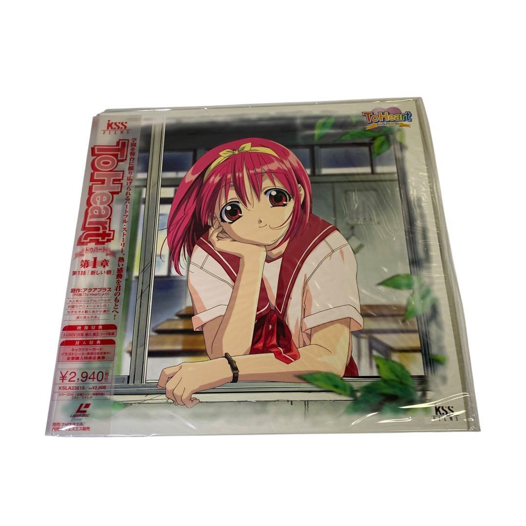 希少✨当時物　To Heart LD BOX 購入特典 トレカ付き