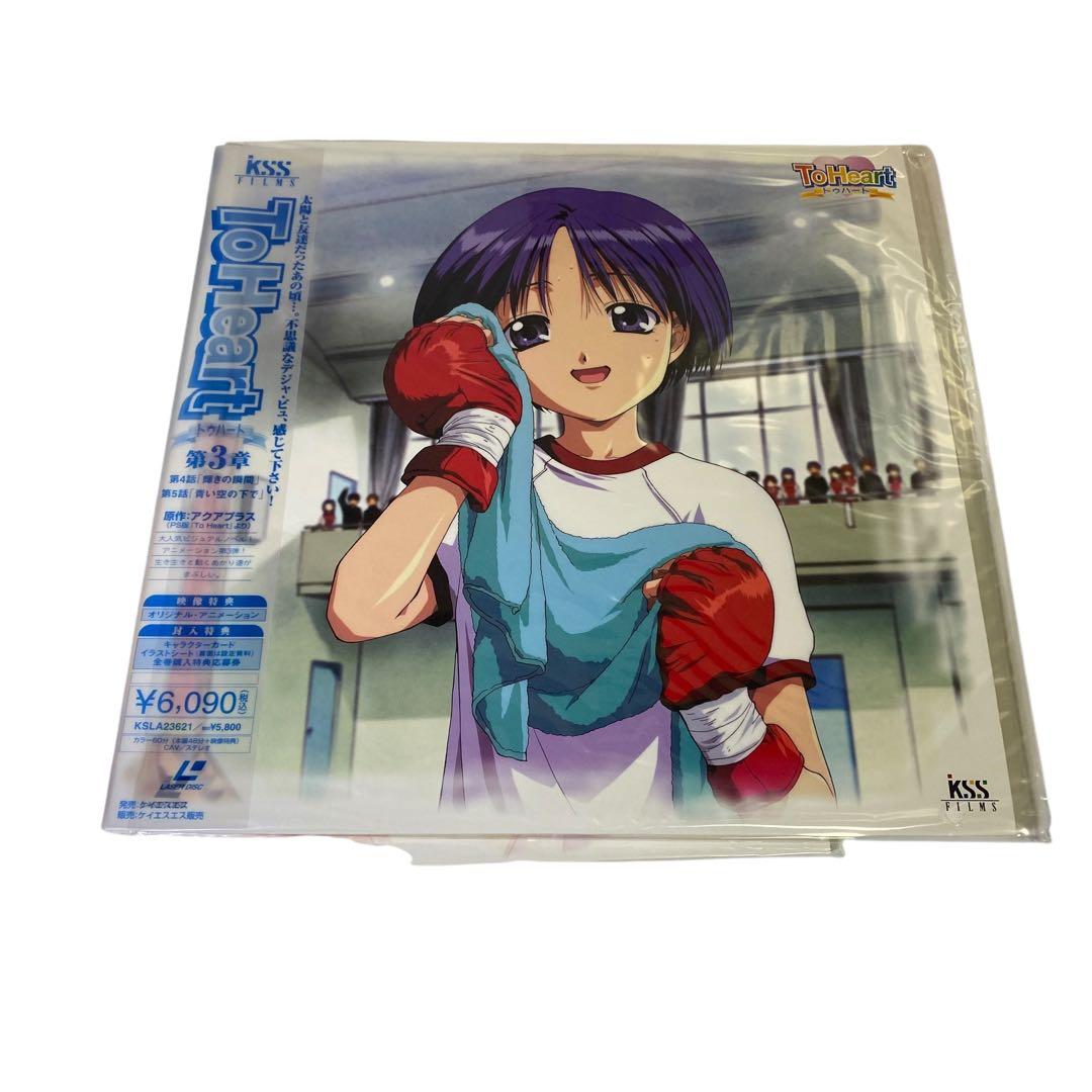 希少✨当時物　To Heart LD BOX 購入特典 トレカ付き