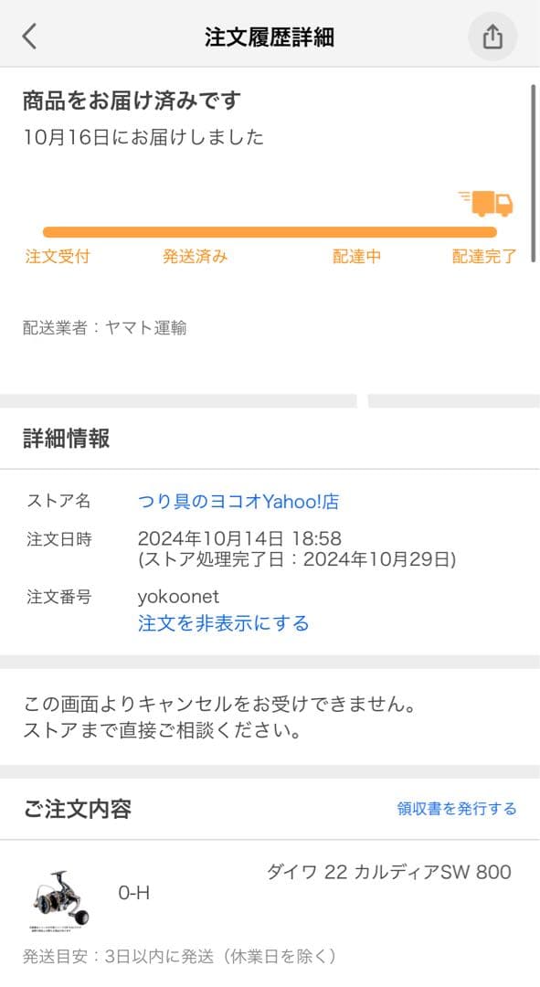 DAIWA CALDIA カルディア SW 8000 - H