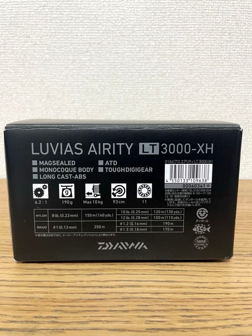 美品 Daiwa 21 ルビアス エアリティ LT3000-XH