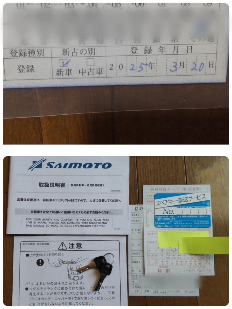 サイモト ダカラットベース 自転車 27インチ ネイビー ※2025年3月新車