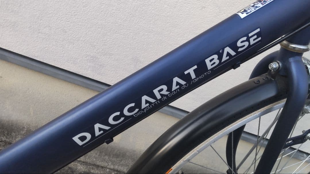 サイモト ダカラットベース 自転車 27インチ ネイビー ※2025年3月新車