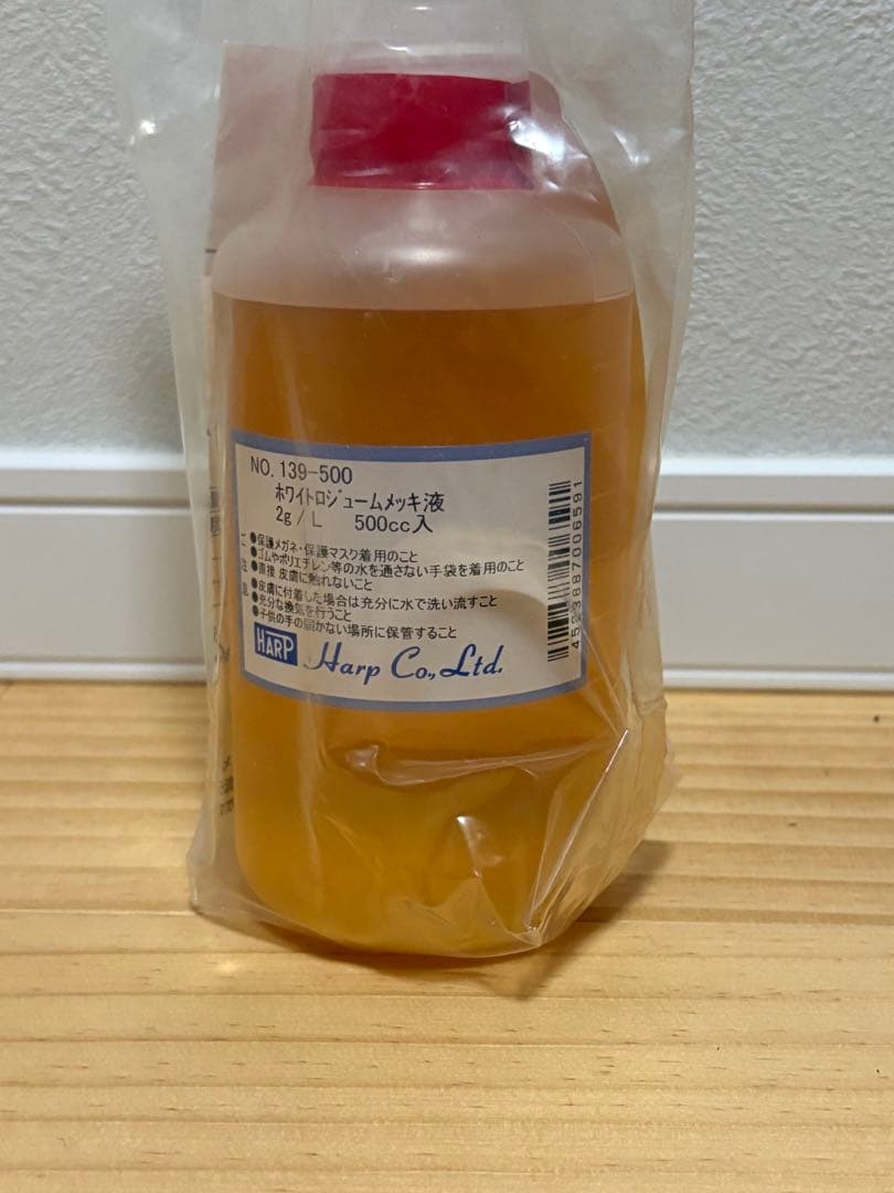 彫金 ホワイトロジウムメッキ液 500cc