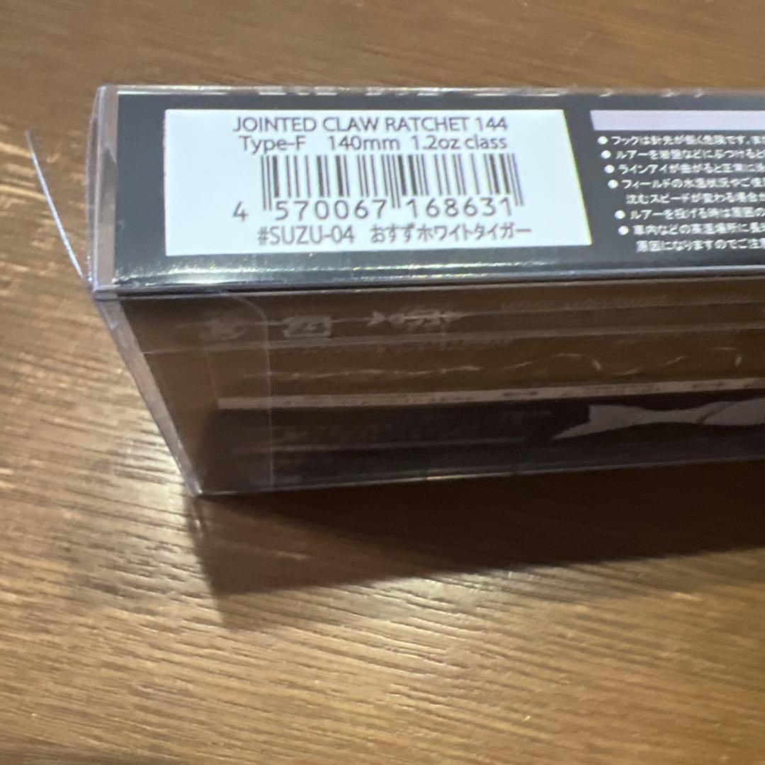 GANCRAFT ガンクラフト ラチェット144 おすずホワイトタイガー