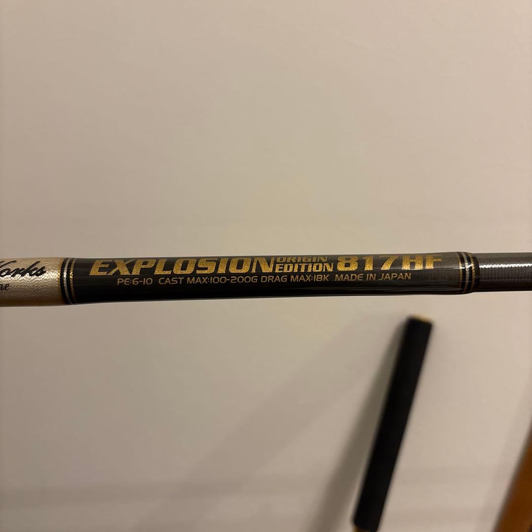 エクスプロージョン817HF