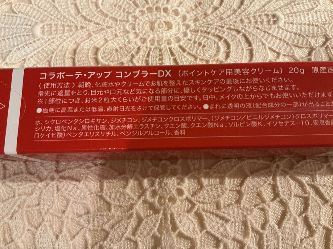 ビタクリームB12 ショットC10 セラム コラボーテ・アップコンブラーDX