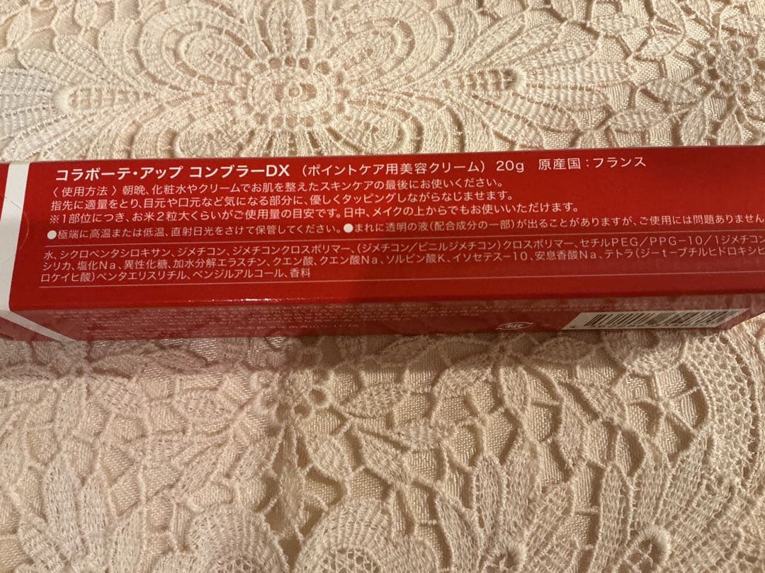 ビタクリームB12 ショットC10 セラム コラボーテ・アップコンブラーDX