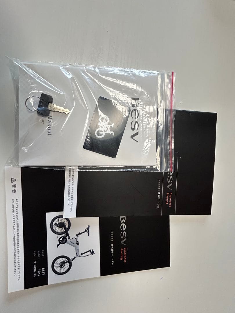 美品　BESV PSA1 電動アシスト自転車 ベスビー　電動自転車
