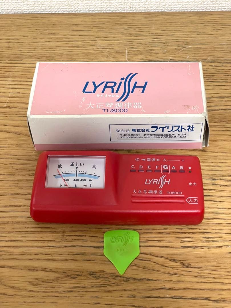 Lyrish ライリッシュ 大正琴 LSS75