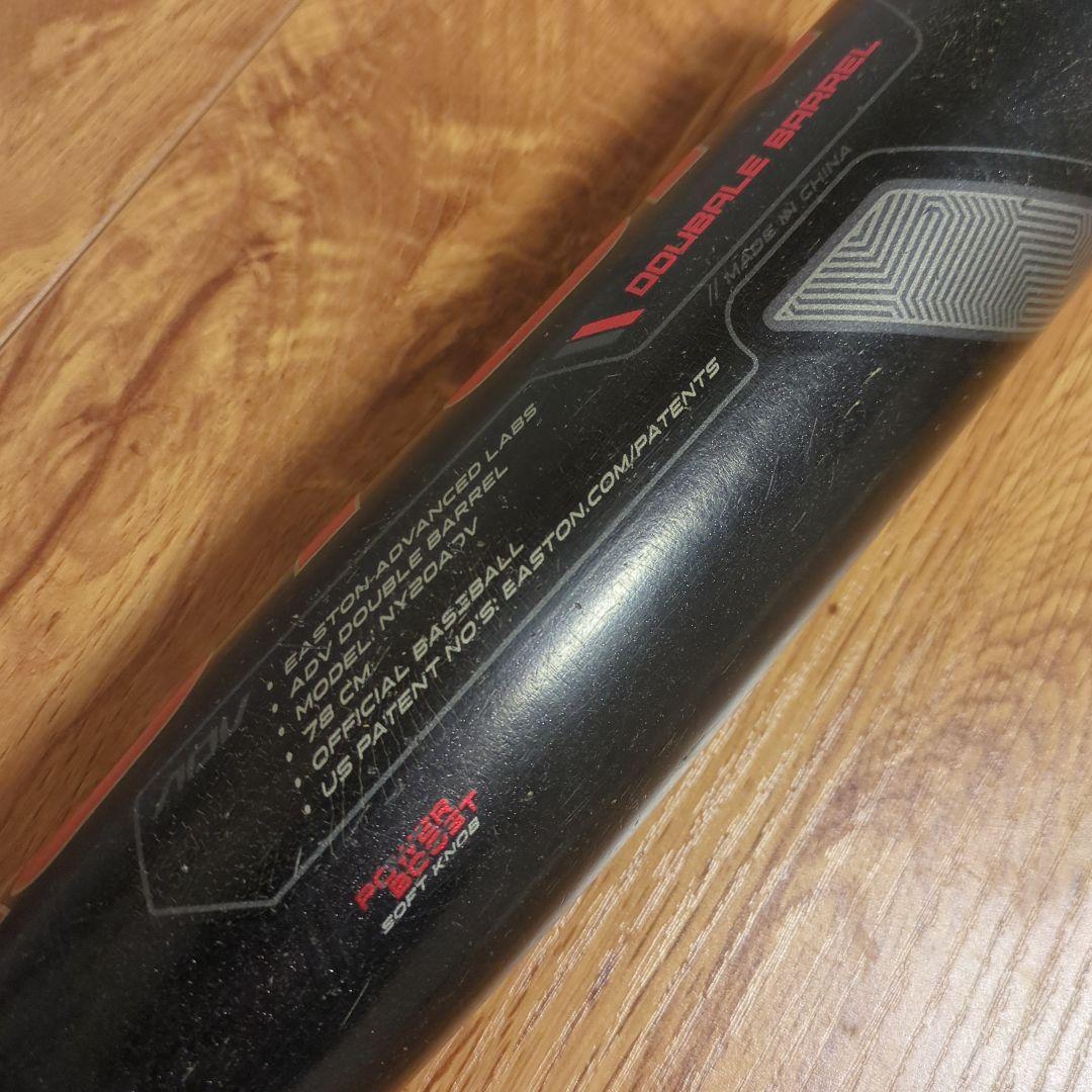 EASTON adv 78cm 少年軟式バット　イーストン 【特価 超希少品】