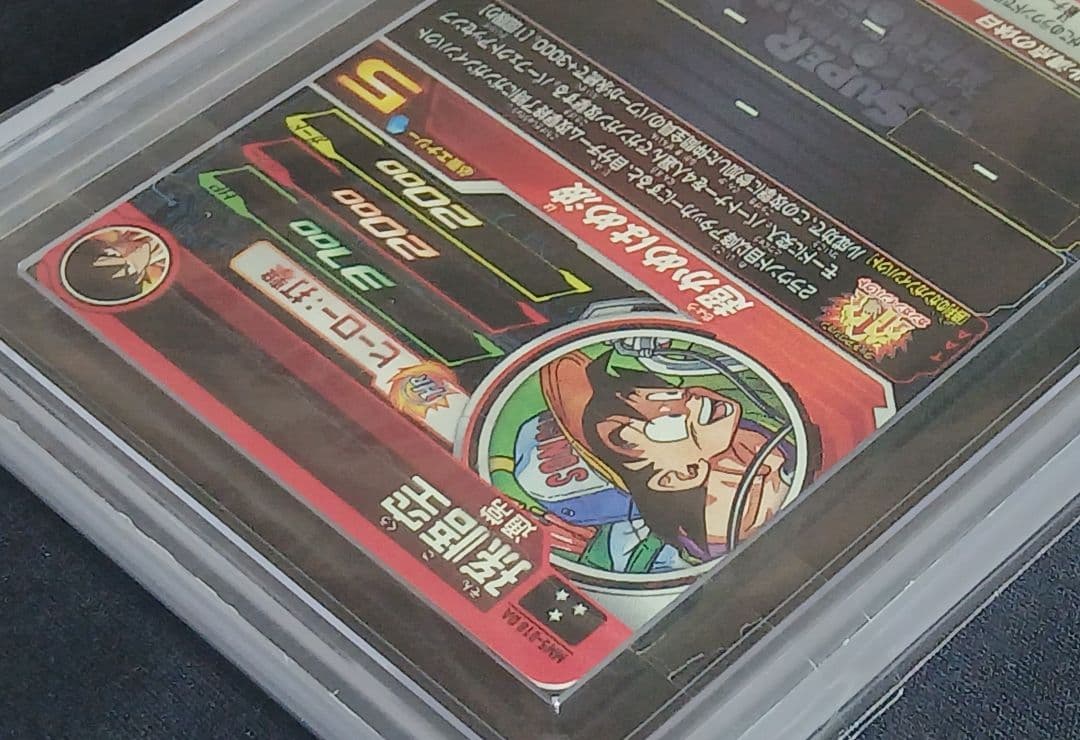 ARS10 SDBH MM5-018 DA 孫悟空 【鑑定書付】