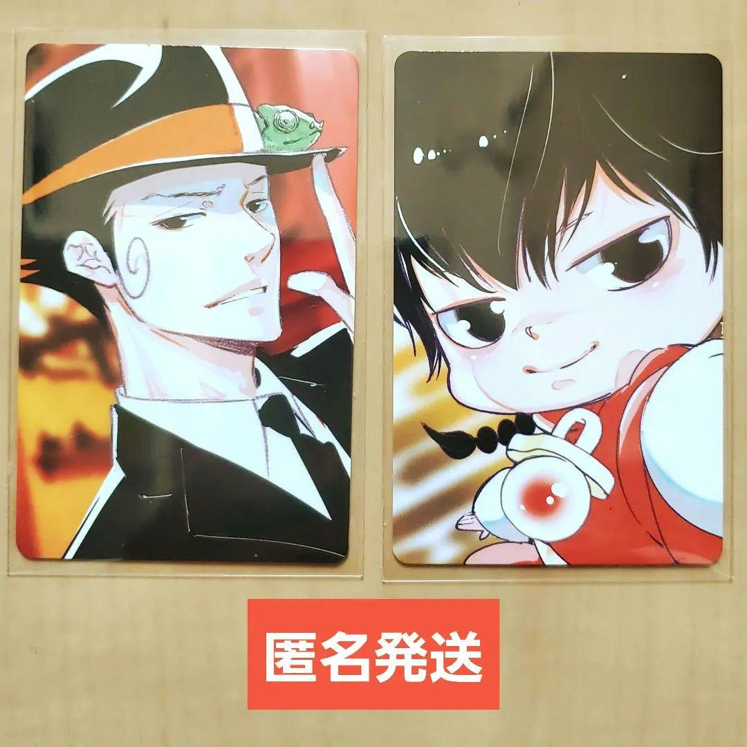 天野明展 購入特典 リボーン 呪解後 自撮り風トレーディングカード