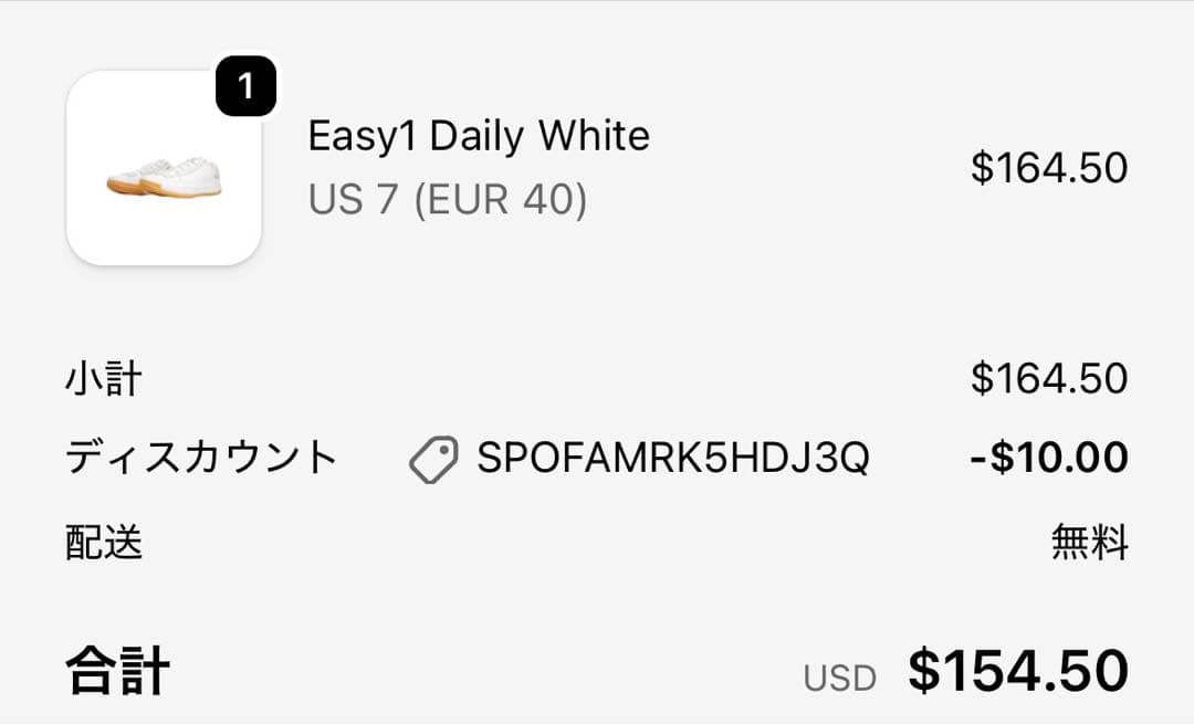 EASY1 Daily White シューズ US 7 25cm