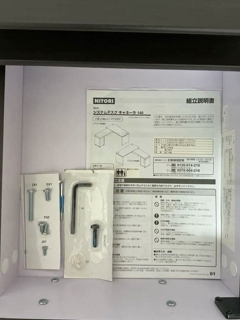 本日限定値下げ】ニトリ L字型パソコンデスク 引き出し付き