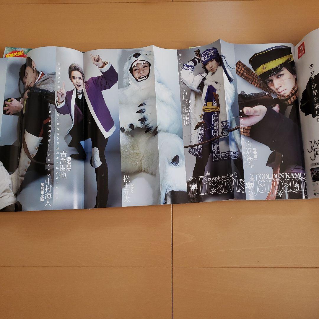 週刊ヤングジャンプ　全47冊　2021年度 　切り抜きなし。