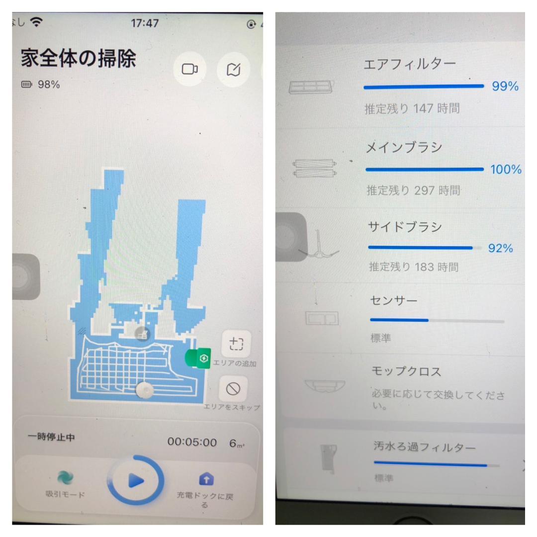 Y♢612 ロボロック ロボット掃除機 S8 MaxV Ultra ほぼ未使用品