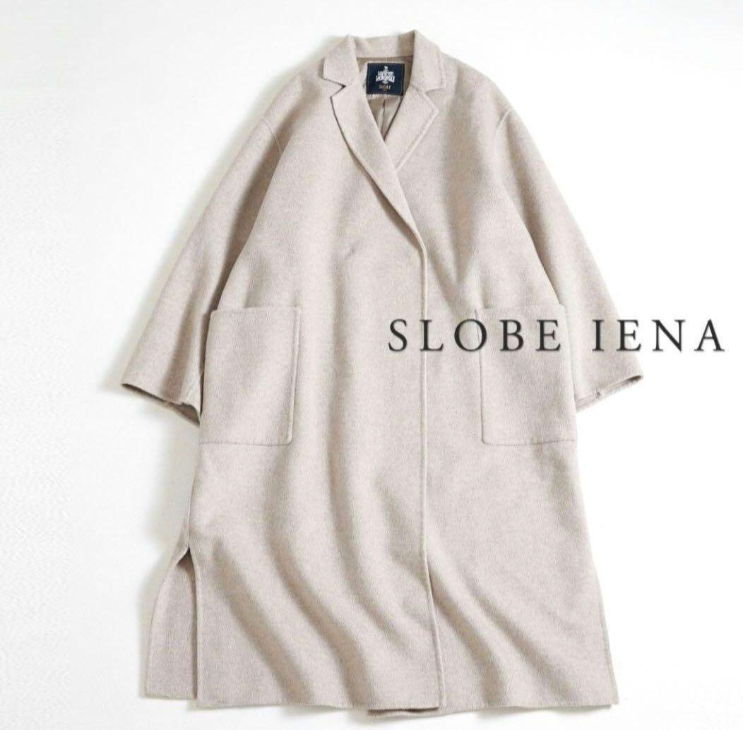 SLOBE IENA ベージュ ロングコート