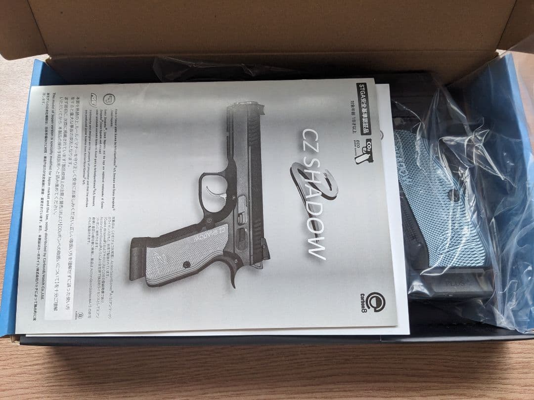 CZ Shadow 2 ガスガン