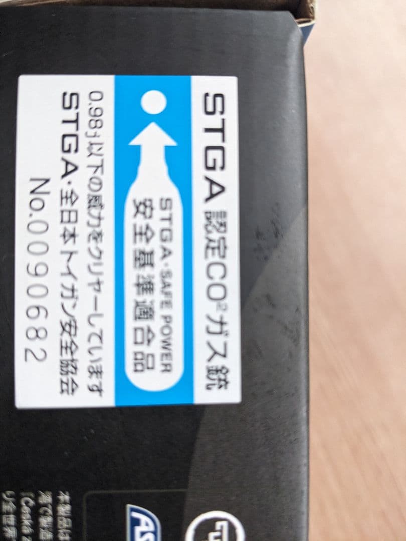 CZ Shadow 2 ガスガン