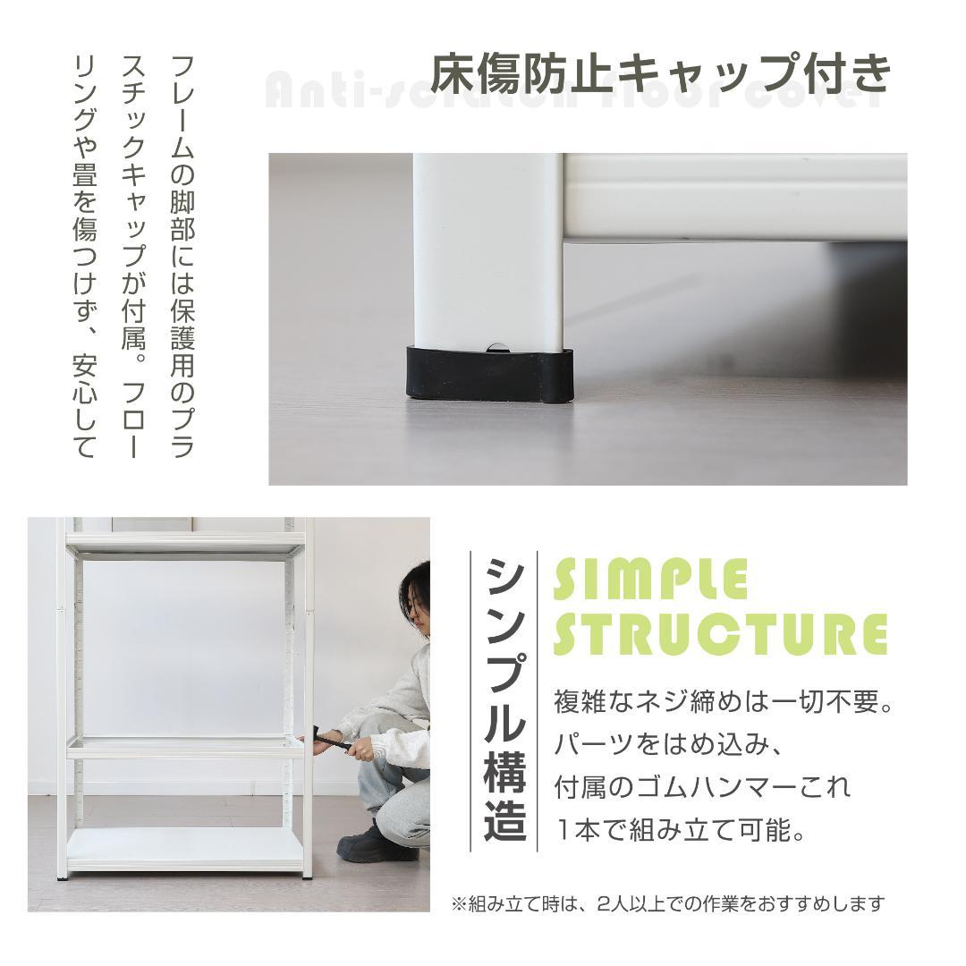 新作発表タイムセール中！スチール製可動ラック　分割可能　収納ラック　WHITE