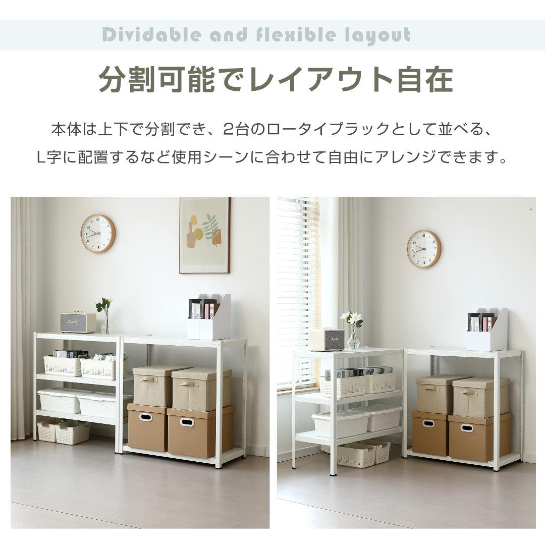 新作発表タイムセール中！スチール製可動ラック　分割可能　収納ラック　WHITE