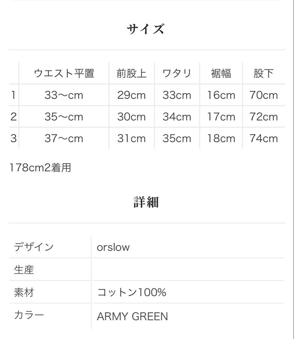 orslow NEW YORKER ニュー ヨーカー パンツ