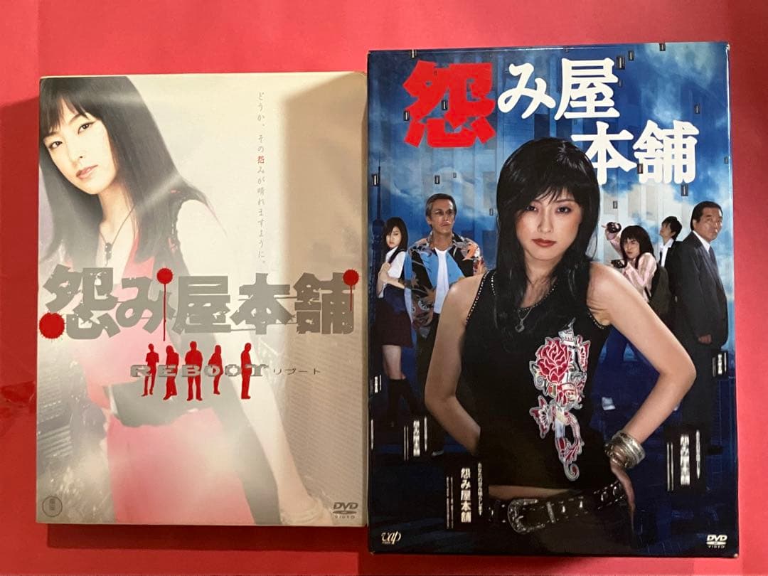 訳アリ】DVDBOX 怨み屋本舗 &怨み屋本舗 REBOOT