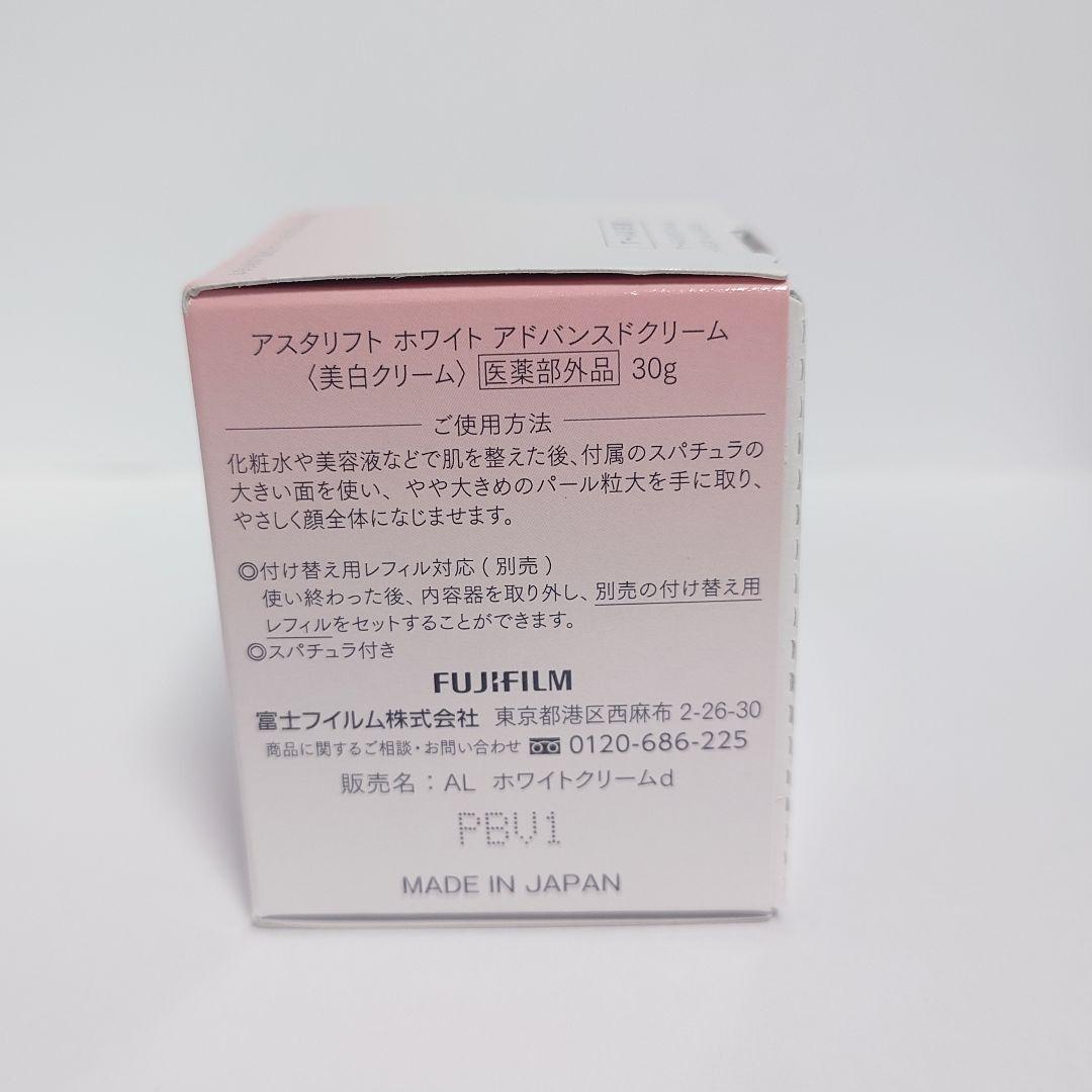 新品4点セット アスタリフト ホワイトアドバンスドローション クリーム