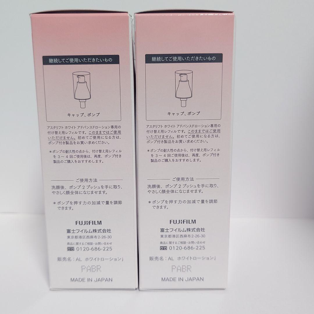 新品4点セット アスタリフト ホワイトアドバンスドローション クリーム