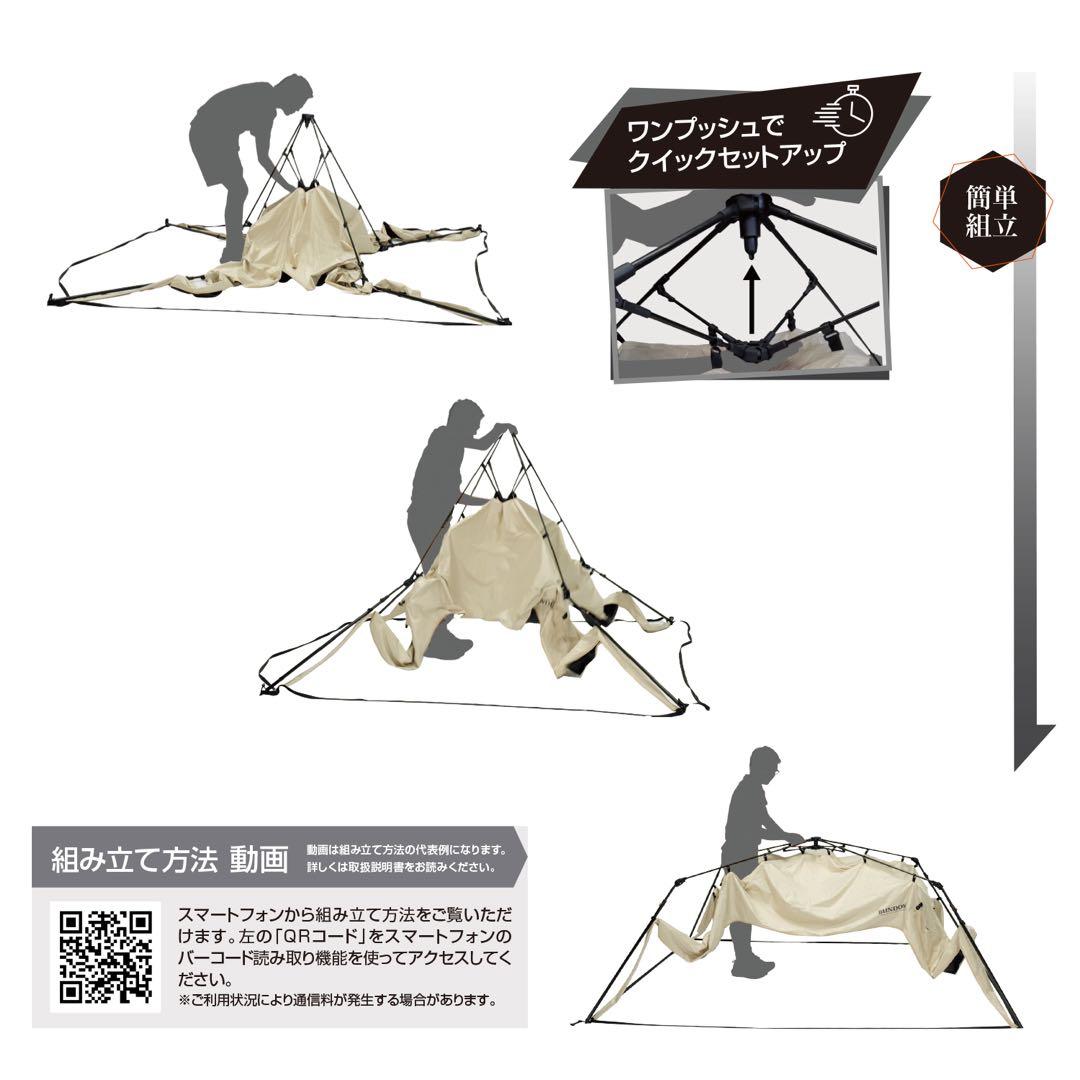 BUNDOK クイックタープ250 UVカット 遮熱 日除け 新品未使用