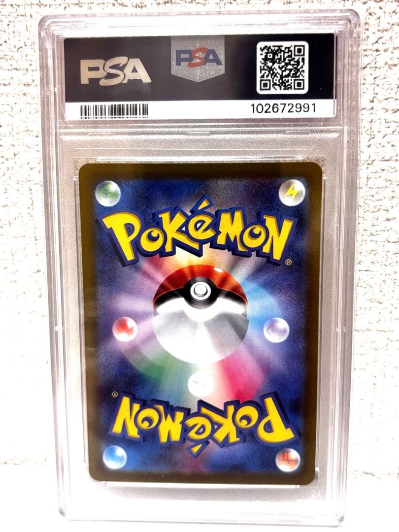 PSA10】ナンジャモSR