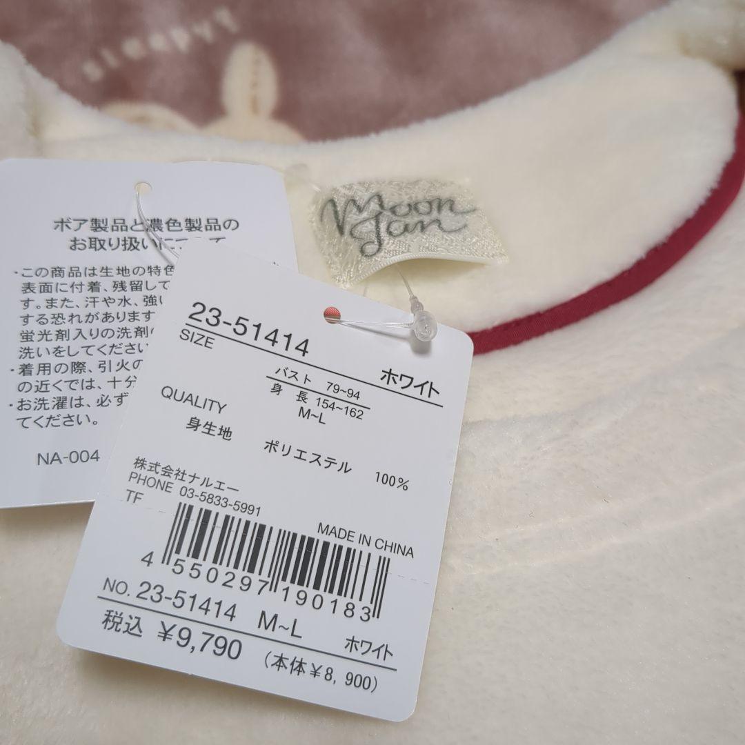 ナルエー ムーンターン チェリー さくらんぼ パジャマ