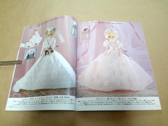 ☆ わたしのドールブック ジェニー 「no.10 ウェディングドレス